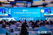 第十四屆財(cái)經(jīng)峰會(huì)盛大舉行，尋找穿越周期的力量