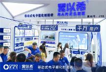 霧以希閃耀2025西普會(huì)：定義移動(dòng)霧化未來，引爆眼健康創(chuàng)新熱潮