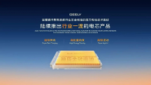 電芯、電池包、整車輪番極限安全測試，神盾金磚電池安全標(biāo)準(zhǔn)行業(yè)最高