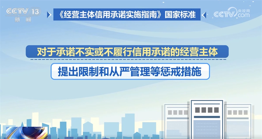 營造公平公正的營商環(huán)境打出“組合拳” 涉及信用承諾和失信信息 一文了解↓ 營造公平公正的營商環(huán)境打出“組合拳” 涉及信用承諾和失信信息 一文了解↓