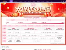 雙 11 贏戰(zhàn)不慌！7 個(gè) “商家一看就懂” 的全域工具，搶流量、鎖客戶、控成本、高復(fù)購(gòu)，直接拿捏！