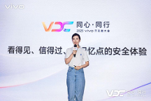 2025 VDC安全與隱私分會：六維范式勾勒AI安全新藍圖