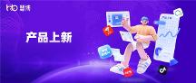 節(jié)點促銷旺季想更快贏？慧博科技4 大新功能上線，解鎖增收新姿勢