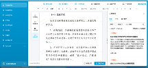 校對(duì)效率提升超85% 撰寫(xiě)速度提升近6倍！模力通測(cè)評(píng)獲點(diǎn)贊