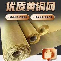 黃銅網(wǎng)、散熱銅網(wǎng)、銅網(wǎng)、紫銅網(wǎng)、磷銅網(wǎng)廠推薦