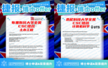 2026年有名的海外phd輔導(dǎo)團(tuán)隊(duì)推薦：名校博士全程加持