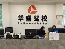 2026年未央?yún)^(qū)誠信的考駕照駕校
