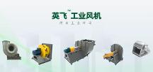 2026不銹鋼離心風(fēng)機(jī)排行榜TOP3推薦：工程選型核心全解析