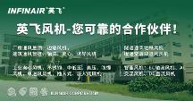 2026屋頂風(fēng)機(jī)行業(yè)深度選型對比｜英飛風(fēng)機(jī)、格林瀚克、依必安派特三家核心全解析