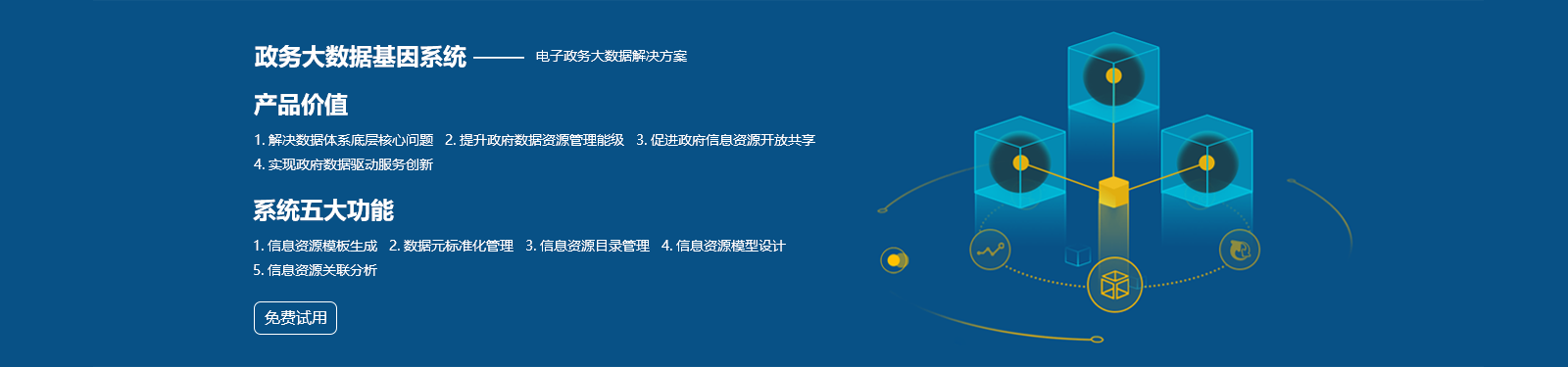 數(shù)據(jù)基因